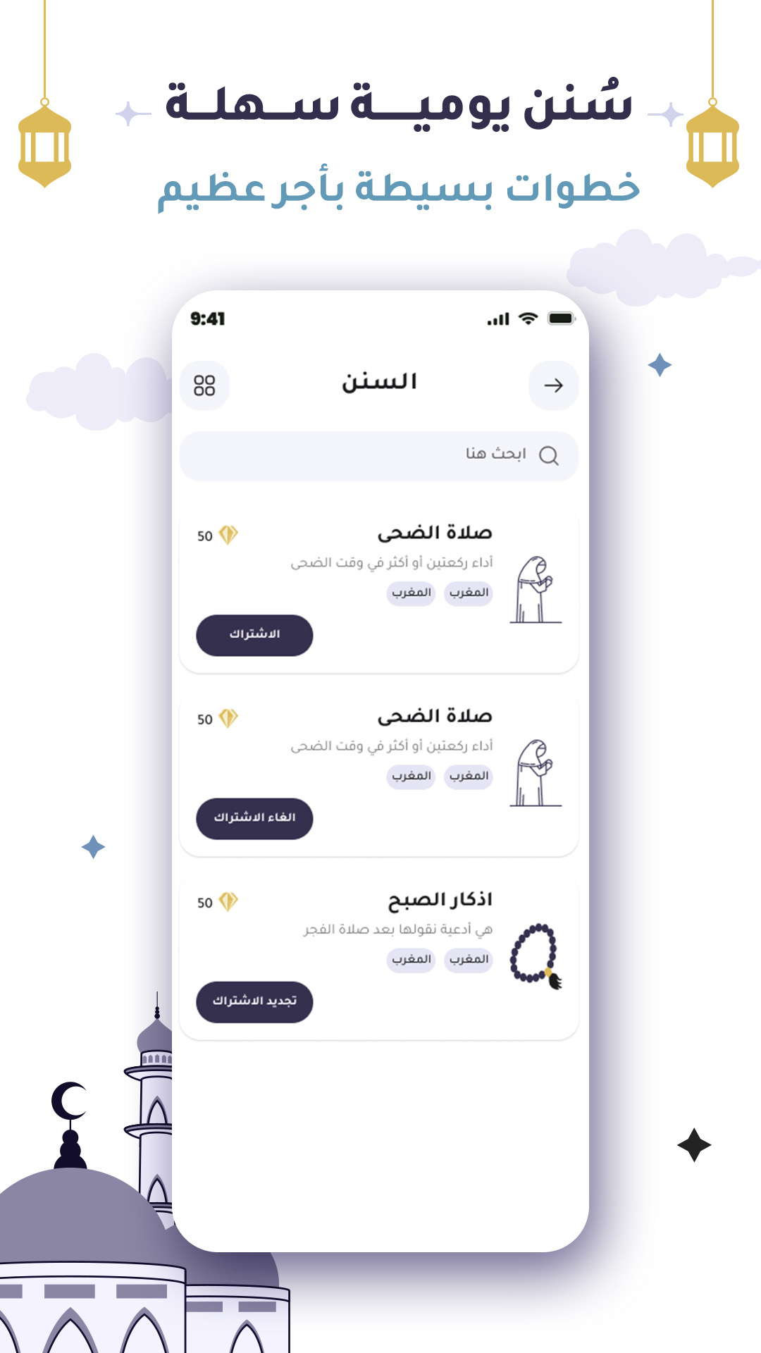 Sunan Listing